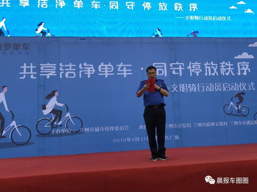 技術賦能城市治理 哈羅單車在上海與蘭州推廣規范停放技術應用